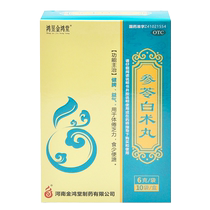 Changyuan Shenling Baizhu Pills 10 bags of Jianpi Yiqi body fatigue fatigue food less and loose medicine non-granular powder