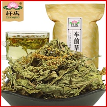 Xuanqing car front grass tea 250g Yunnan pure wheel grass fresh dried plant grass dry can make tea jj