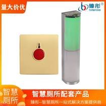 Public toilet alarm indoor disabled mother and baby room third bathroom sound and light alarm toilet emergency help button