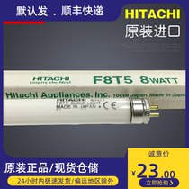HITACHI HITACHI F8T5 BL 8W UV White purple light drying plate glue curing lamp