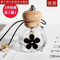 Empty perfume bottle car interior hanging ornaments car pendants car perfume Seat car accessories hanging empty bottle