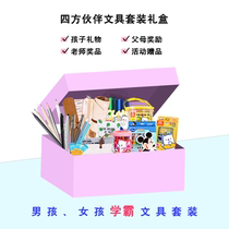 Value-added primary school stationery set Childrens learning prizes Junior high school students send notebook boutique gift box