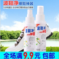 Small White Shoes shoes washing cleaner small white shoes anti-fouling brush shoes Sports Board shoes detergent