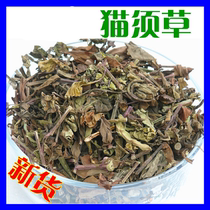 Chaoshan Natural Wild Cat Whisker Grass Cat Whisker Grass Tea 500g