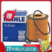 Mahler motor oil filter OX397D adapted Mazda 6 8 wise wing to the winning streak B70 B70 B90 X80 X80
