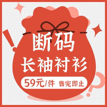 (Remembered in Tokyo) Original JK white blue lace collar shirt off-shirt spot