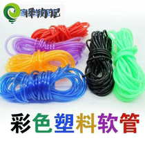 DIY aluminum wire 3mm color plastic hose rubber silicone tube handmade bicycle model material braided accessories material