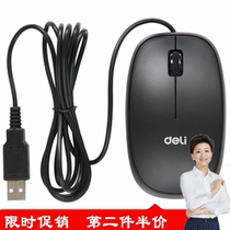 Deli high precision optical wired mouse Mobile precision USB mouse Office mouse 3715 3716