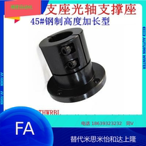 Steel guide shaft support STHWRBL all series optical shaft holder Extended flange bracket Inner diameter 12~~50