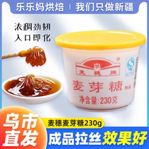 Xinjiang Lele Ma wheat ear maltose 230g old-fashioned nostalgic brushed sugar Handmade no added baking special C