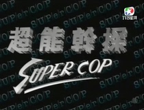 Disc Player DVD (Super Detective) Guo Jinan Liu Ximing 20 Episodes 2 Disc (Bilingual)