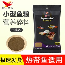 Unified tropical fish feed guppies feed light Fish Fish Food small particles ornamental fish small fish fish fighting fish grain slow sinking