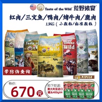 Wilderness feast Grain-free roast beef Pork lamb Salmon Ke Fund Maofaocheng young whole dog food genuine