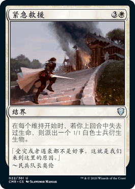 Multi-Ming veteran Zhao ten thousand Chi-card Jians legendary CMR emergency rescue
