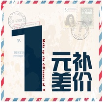 Deposit postage fee Make up the difference of one dollar SF postage fee of 1 yuan