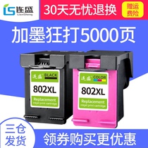 lian sheng compatible HP HP802 cartridge deskjet HP1050 HP1000 1010 1510 1101 1011 1102