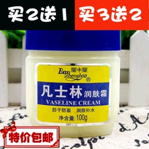 Baozhong Bao moisturizer anti-freeze and anti-crack foot cream 100g moisturizing hand cream containing petroleum jelly ingredients