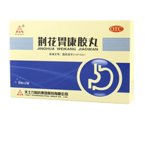 Heavenly Bauhinia gastronomic gum pills 12 grains of natural gas dispersed cold and heat and blood return to the bitter cold