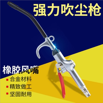 Car Beauty Shop Fine Wash Tool Equipment Blow Dust Gun High Pressure Air Gun Import Blowgun Dust Removal Gun Plastic Action Wind Gun