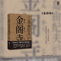 (April new book) The Golden Cabinet Temple Day] Three Islands by the Nanjing Pioneer Bookstore