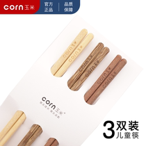 Corn chicken wing wood children chopsticks 3 pairs of solid wood baby chopsticks creative household short fast son personality wooden set