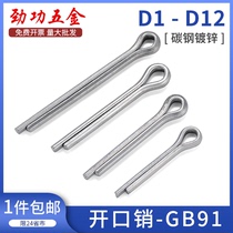 GB91 Galvanized Swivel Pin Clip Pin Whistle Hair Clip Pin A3 Steel U-shaped Pin Steel Shaw Pin Iron Pin 1 5 2 3