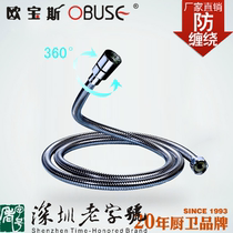 Oposs 304 stainless steel shower flower sprinkler hose Anti-winding non-slip copper nut double buckle shower shower hose