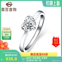 Vegetable hundred jewelry platinum ring Pt950 peach heart ring delicate laser process peach heart can be rotated