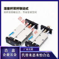TN10 16 20 25 32X20X30X40X50SX75S Pneumatic Dual-bar TNJ Adjustable stroke cylinder