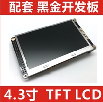 4 3 inch TFT LCD LCD screen AN430 matching FPGA Black Gold Development Board