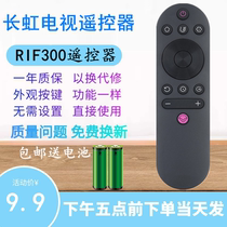 Suitable for long-iridescent TV remote control RIF300 RIF300 32D3F 32D3F 43D3F 43D3F 55C2 55C2