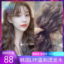 Household perm water agent Cold hot curly hair instant noodles wool roll egg roll big wave setting agent Cold hot medicine