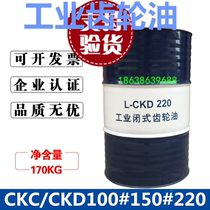 Industrial gear oil L-CKD68#100#150 # CKC220#320 # 460 # 680 # 200 liters