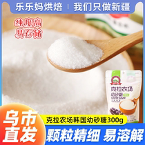 Xinjiang Lele Ma Kala Farm Korea young sugar 300g fine sugar powder White sugar baking household raw materials B