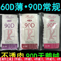 Dance Sox Major Sox Ballet Sox 90D Elastic Thin Velvet Girls Practice Socks for Summer Children Even Pants Socks