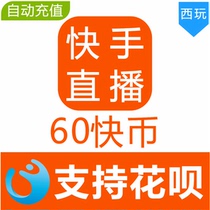 Automatic deposit of 60 fast coins 60 fast - hand coins live stream