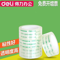 Del stationery scotch tape small 30Y tape 1 2cm student hand tear tape 1 8cm sticky strong narrow tape packaging small tape manual small tape Transparent Tape