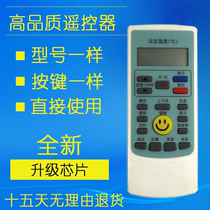 Suitable for Oaks air conditioner remote control YKR-H 112 102 009 008 888 104 901 cold and warm