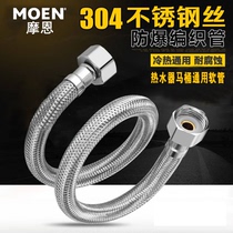 Moen metal stainless steel water inlet hose pipe hot and cold shower toilet water heater high pressure explosion-proof 4-point household