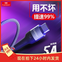 Suitable for Android Type-C data cable Huawei Xiaomi OPP Letv mobile phone 5A super fast charging cable