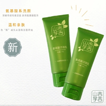 Jiji potato oil control facial cleanser deep cleaning facial cleanser oil control facial cleanser moisturizing and hydrating