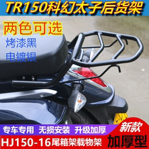 Suitable for TR150 motorcycle sci-fi Prince HJ150-16 modified rear shelf spare box rack tail frame tail
