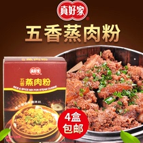 Buy 4 boxes of Taiwan imported really good home five-spice steamed meat powder 50g rice noodle meat powder steamed meat ribs seasoning