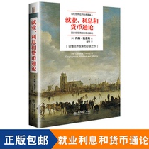 Genuine Employment Interest and Currency General theory Mankun Review edition Political Economy Adam Smith Keynesian theoretical system British Economics Wall Street Financial Theory Books jg
