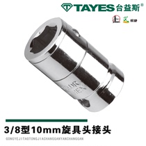 Taiwan Yis 10MM series spinner head joint 82007 screwdriver conversion head batch joint spring sleeve