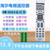 Suitable for Haier LCD TV remote HTR-388 HTR-388 L26R1 L26R1 L40R1 L42R1 L42R1 32V6-A8 32V6-A8 LU2 LU2
