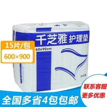 Qianzhiya adult care pad 60 90 maternal elderly diapers diaper diapers disposable pad disposable