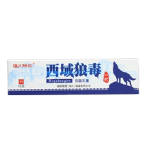 (Buy 2 sending 1) Haichuan Shennongxi Domain Wolverine Wolf Herbal Cream Western domain Wolverine Bacteriostatic Anti-itch Ointment Zn