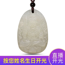 Hetian Jade Natal Buddha pendant Mens and womens necklace Jade pendant Thousand hands Guanyin Empty Bodhisattva belongs to the cow patron saint pendant