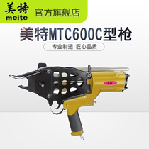 Mete MT-C600 Pneumatic C- gun Mattress Car Cushion Pet Large Metal Cage Fixed